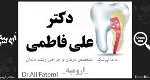 دکتر علی فاطمی دندانپزشک