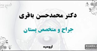 دکتر-محمدحسن-باقری
