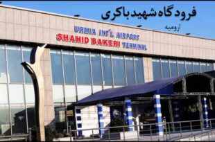 فرودگاه-شهید-باکری