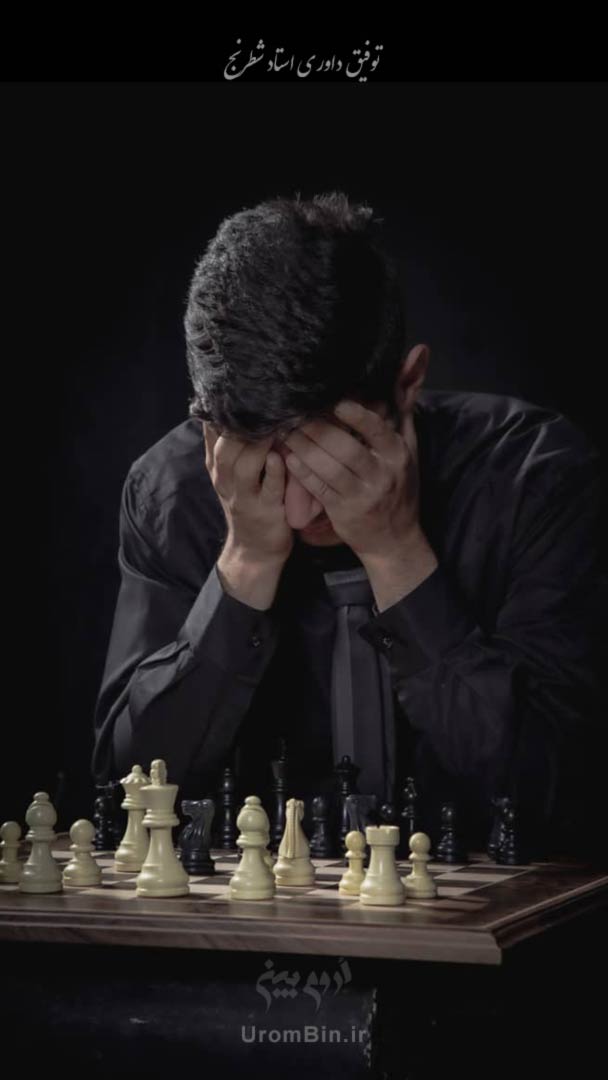 حرکت حرفه ای در شطرنج