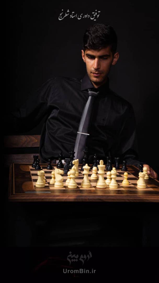 مربی شطرنج ارومیه