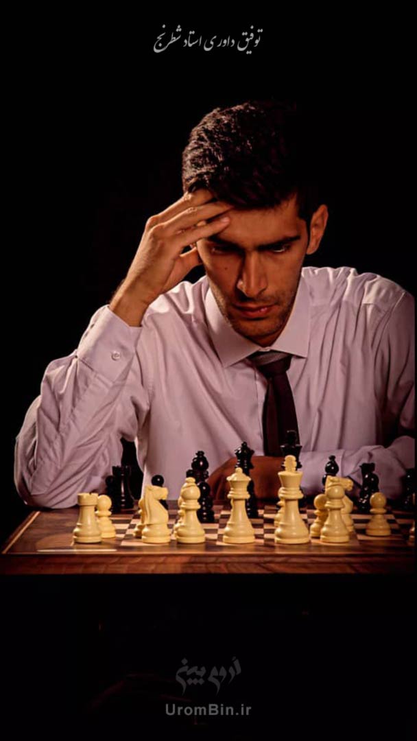 کلاس آنلاین شطرنج ارومیه