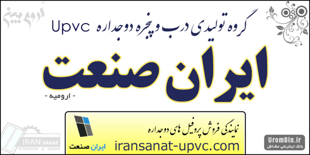 گروه تولیدی ایران صنعت