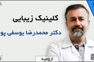 دکتر محمدرضا یوسفی پور