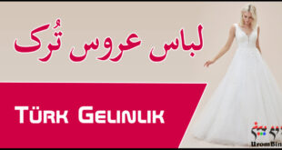 لباس عروس ترکیه Türk Gelinlik