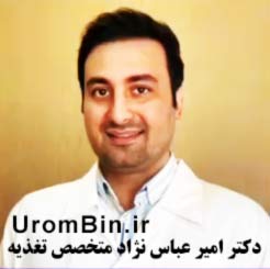 دکتر امیر عباس نژاد متخصص تغذیه در ارومیه