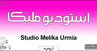 استودیو عکس ملیکا ارومیه Melika Photo Urmia