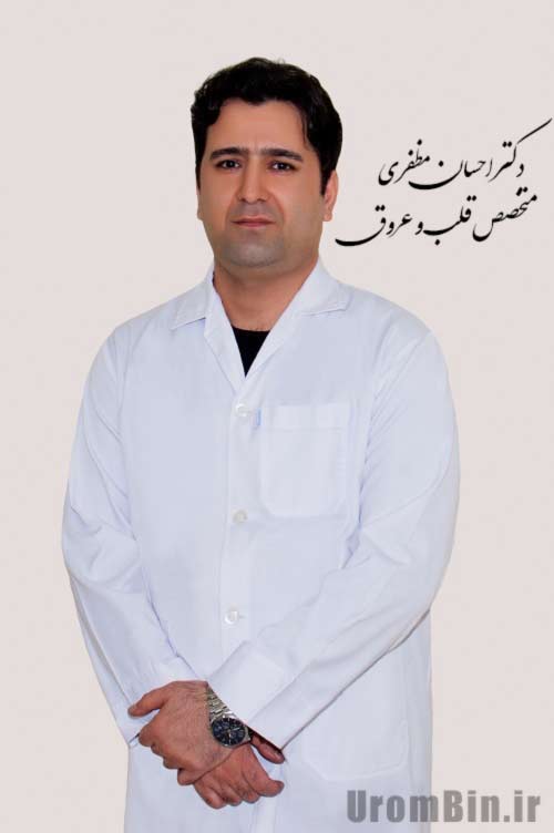 دکتر احسان مظفری متخصص قلب