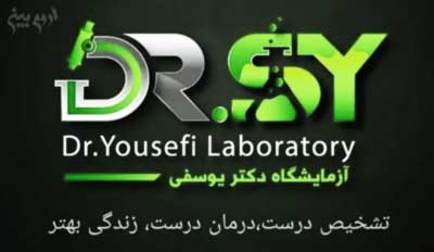 Dr Saber Yousefi Laboratory Urmia