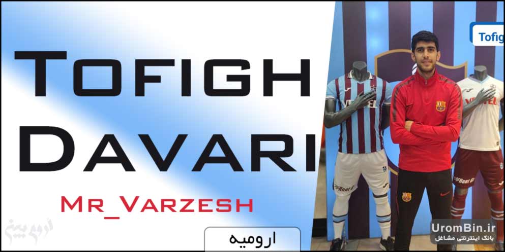 tofigh Davari Mr Vazesh Football Urmia